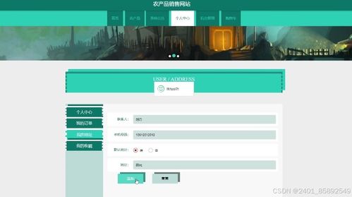 基于Node.js與Vue.js的農(nóng)產(chǎn)品在線(xiàn)銷(xiāo)售平臺(tái)設(shè)計(jì)與實(shí)現(xiàn)
